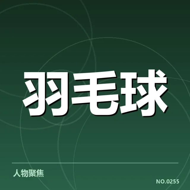 已确认的签表结构与顶级选手阵容