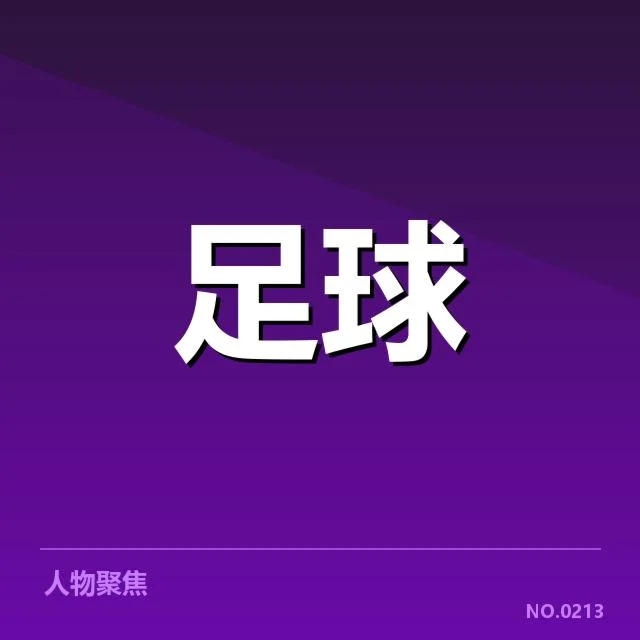 德国杯激战：防线稳定性面临何种考验