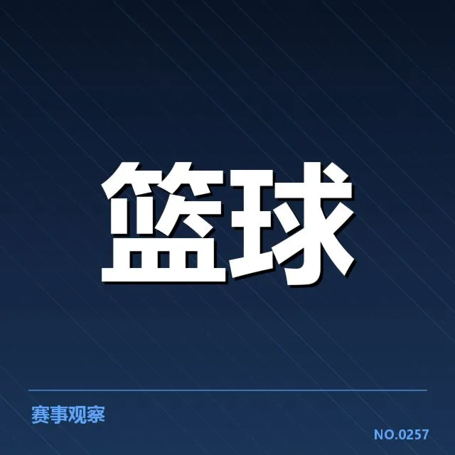 男篮奥运赛：中国队成绩表现，中国男篮奥运征程简述